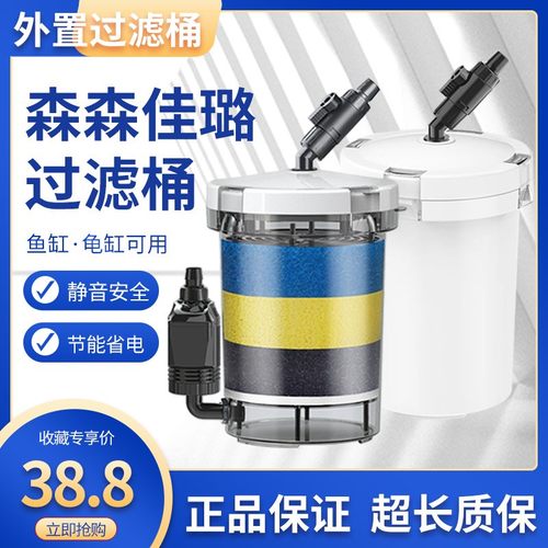 小型鱼缸前置过滤桶无动