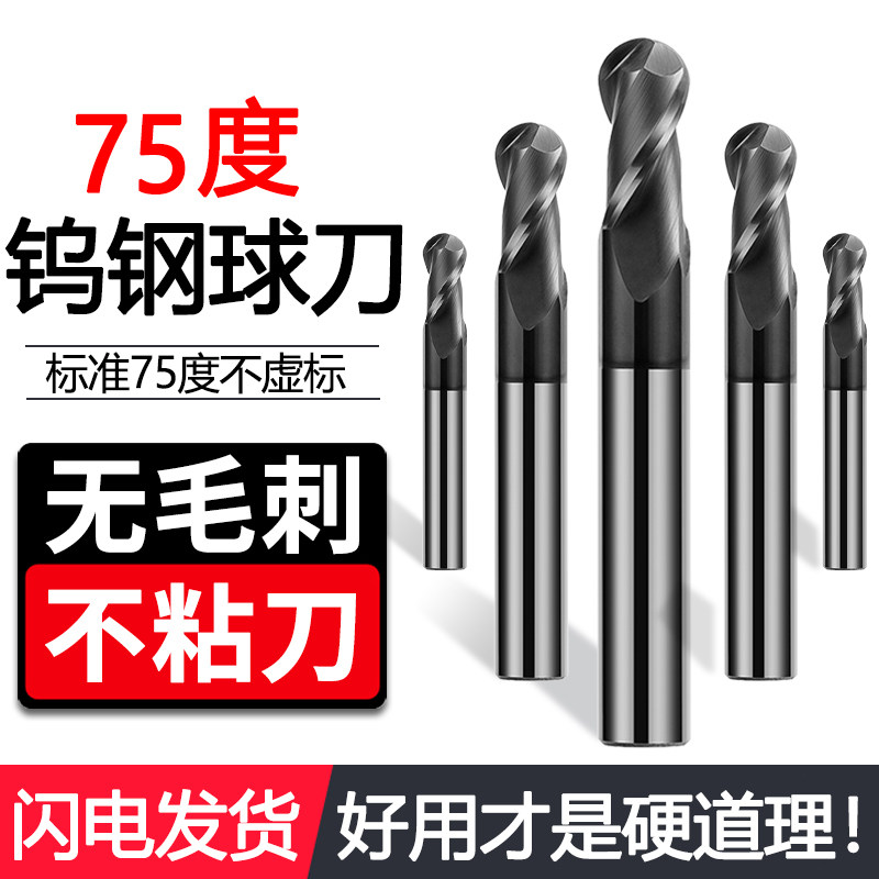 75度球铣刀4刃钨钢合金立铣刀牛鼻刀纳米涂层加长CNC数控刀具,标准件/零部件/工业耗材,输送带/传送带,淘宝优惠券,粉丝福利购,淘宝优惠卷
