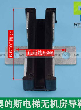 适用于西子奥的斯电梯对重导靴 无机房副轨黑色尼龙靴衬全新配件
