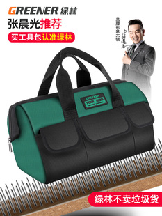 绿林多功能电工专用手提工具包结实耐用帆布加厚收纳包木工维修袋