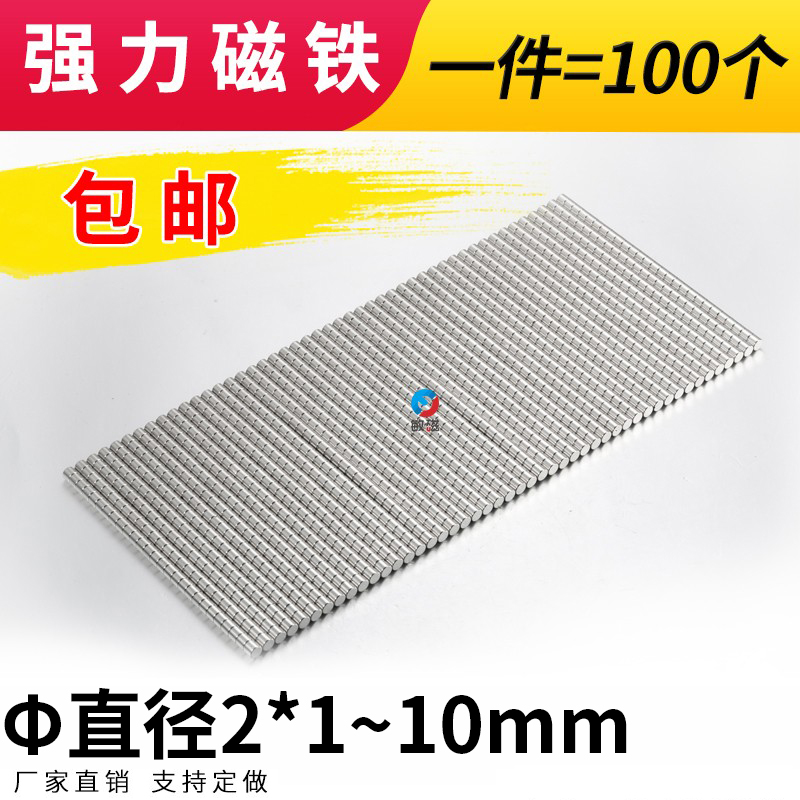 钕铁硼强磁圆形小吸石教