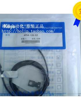 议价光洋接近开关 APS4-12S-E2