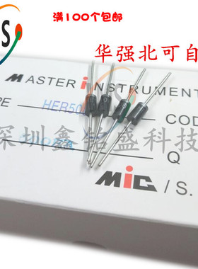 HER505 HER508 HER608  DO-27 直插超快恢复二极管 直插 MIC全新