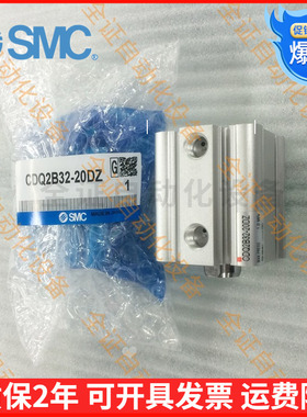原装SMC薄型气缸CDQ2B32-10/15/20/25/30/35/40/50/75/100DZ DMZ