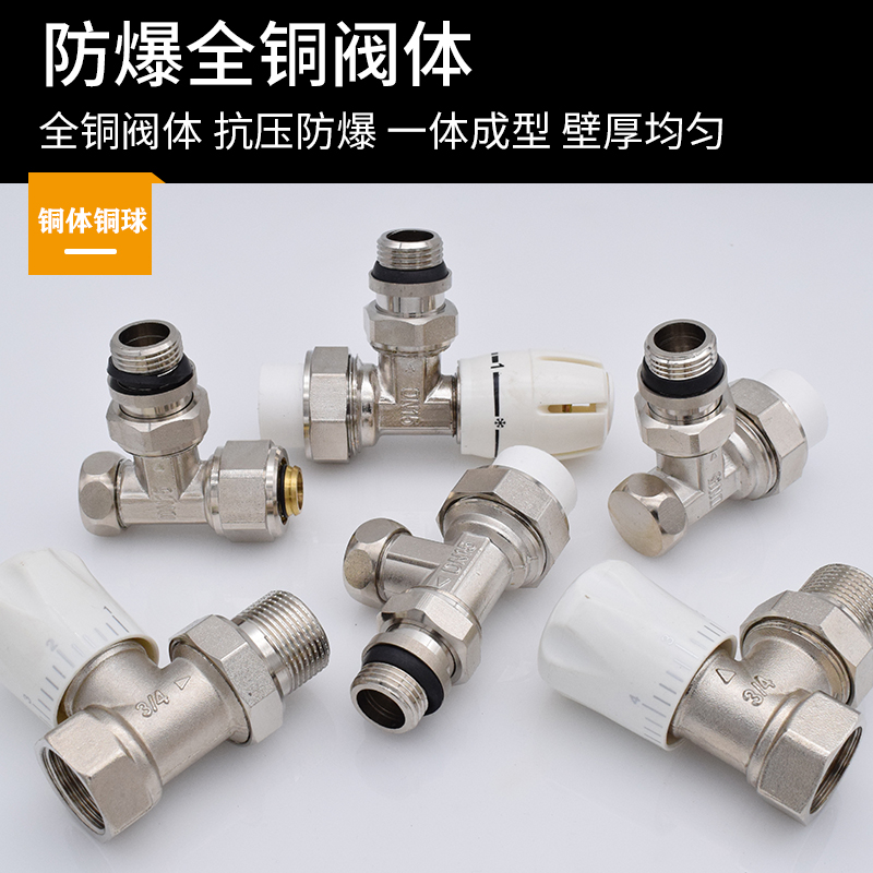 小背篓暖气片温控阀门散