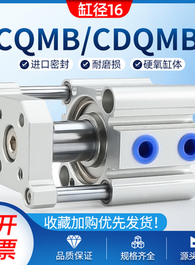 CQMB16/CDQMB16-5-10-15-20-25-30-35-40-45-50小型三轴三杆气缸