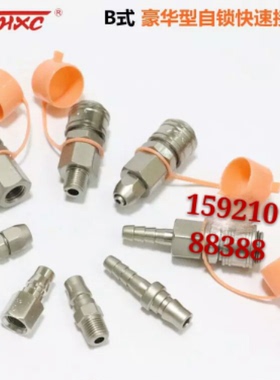盈创YB豪华型自锁式快速接头SH20/30/40+ PH20/30/40/套 PU气管