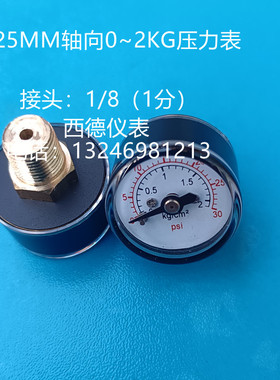 25MM轴向0~2KG/30PSI微小型压力表 迷你气压表 水压表