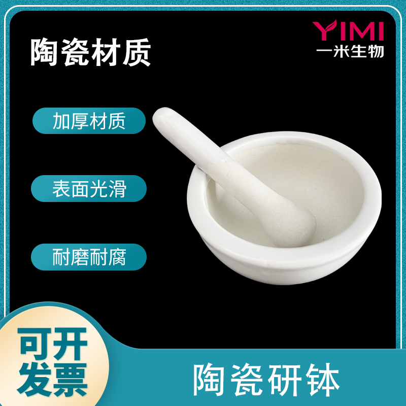 陶瓷研钵乳钵研药碗捣药罐碗玻璃研钵研磨棒药臼杵研磨碗捣碎