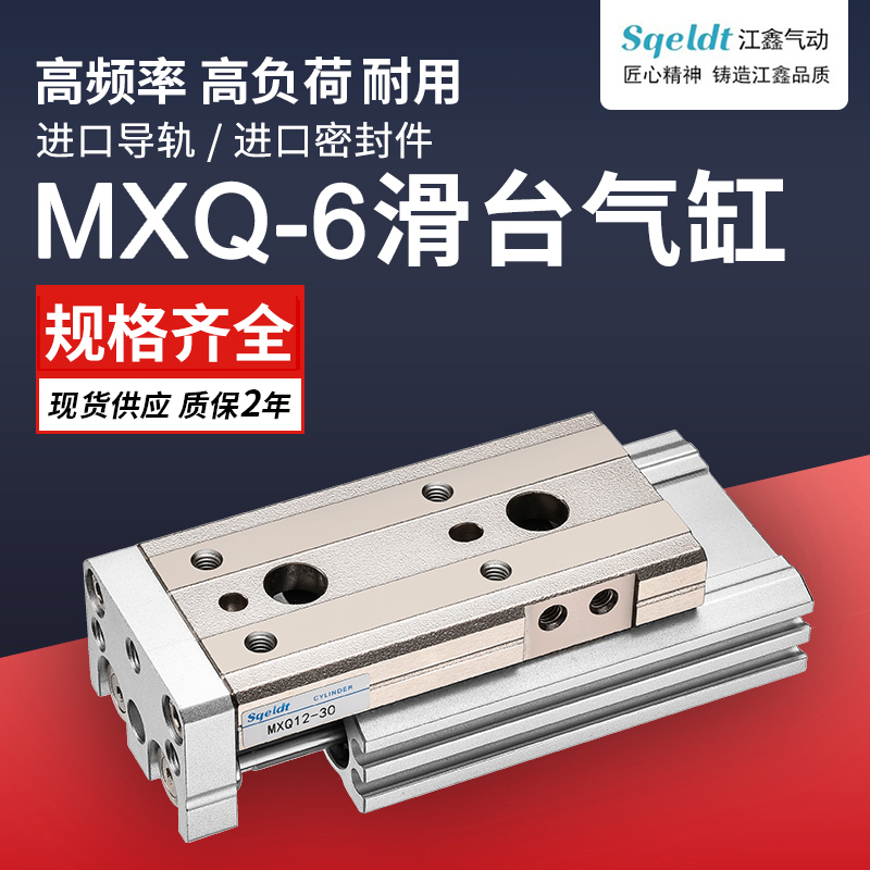 精密直线导轨气动滑台气缸HLQ/MXQ6-10/20/30/40*50限位器A/AS/AT