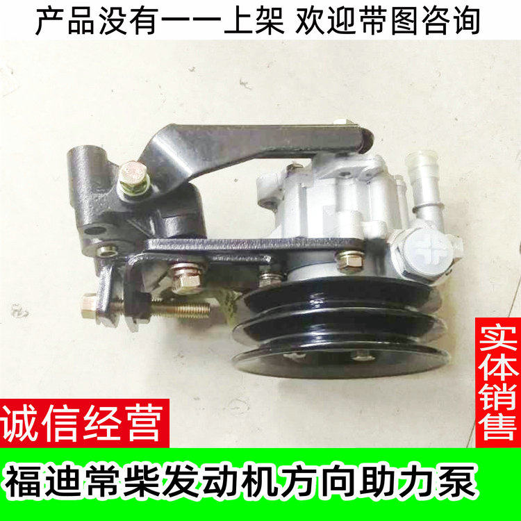 适配福迪探索者教练车发动机方向助力泵雄狮F16小超人转向助力泵