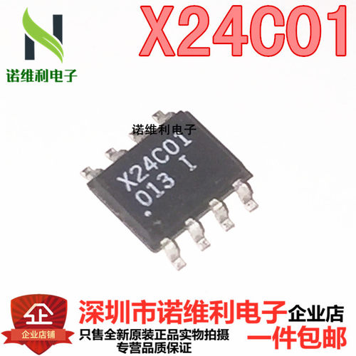 原装正品 X24C01 X24C01S SOP-8 集成电路 IC芯片