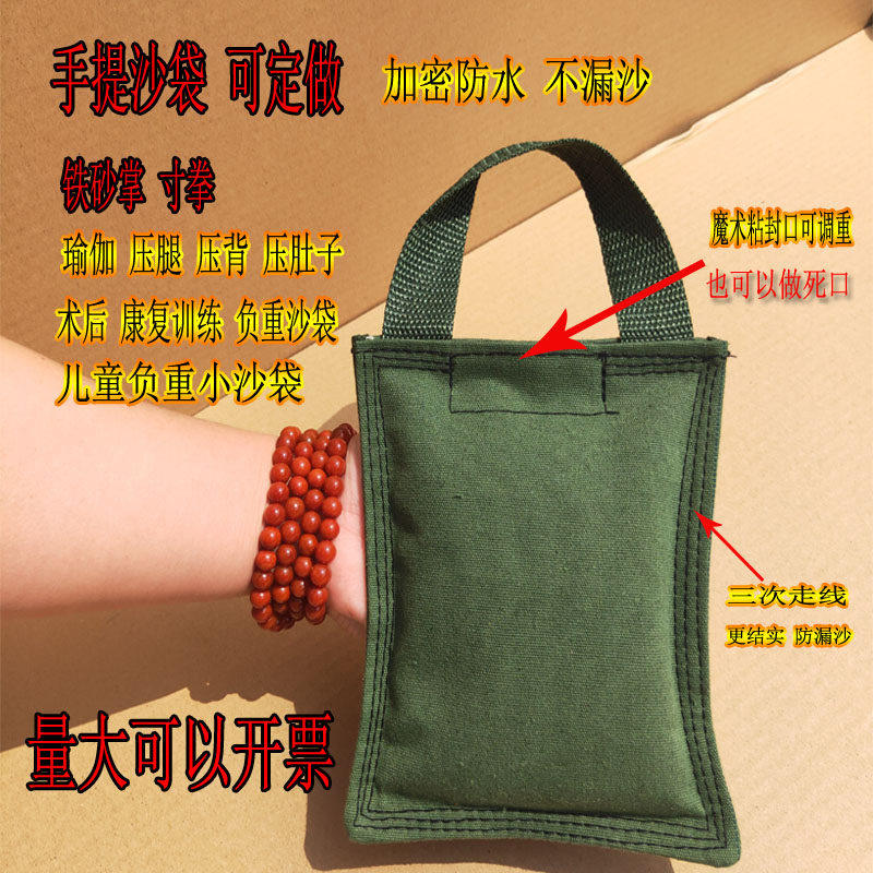 健身瑜伽手提式沙袋康复训练压腿压肚子沙包负重训练铁砂掌铁砂袋