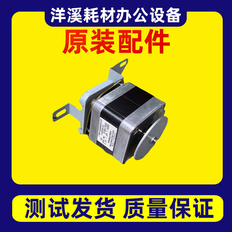 理光MP2555 3055 3555 4055 5055 6055扫描电机