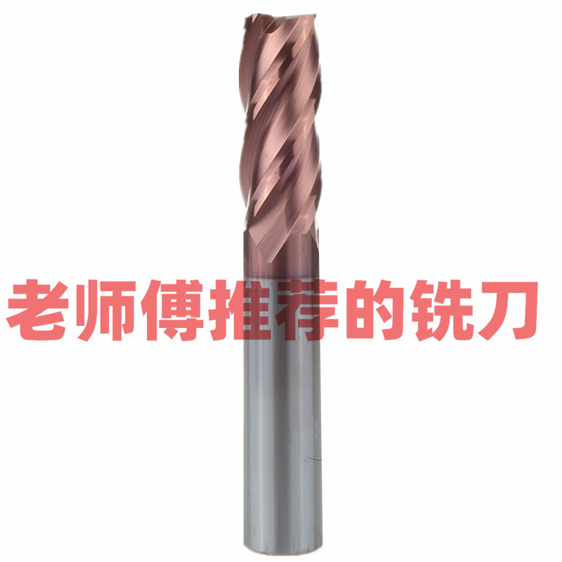 整体合金铣刀非标小数点
