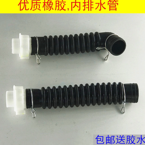 适用于LGXQB65系列洗衣机内排水管出水管 黑色橡胶管 内连接软管