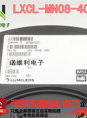 原装现货 LXCL-MN08-4000 高亮度贴片LED闪光灯 带反光杯 正白光