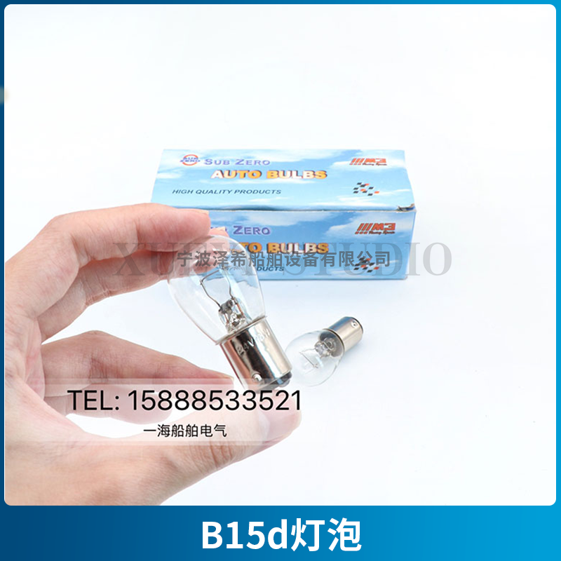 船用航行灯泡螺口卡抗震