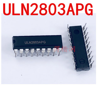 ULN2803A ULN2803APG DIP18 达林顿晶体管 IC 芯片 (5个)