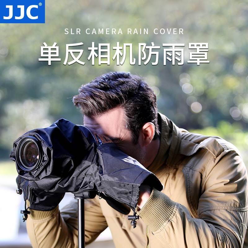 JJC 相机防雨罩遮雨衣防水套 适用尼康Z7II Z6II Z5单反佳能R6 R5