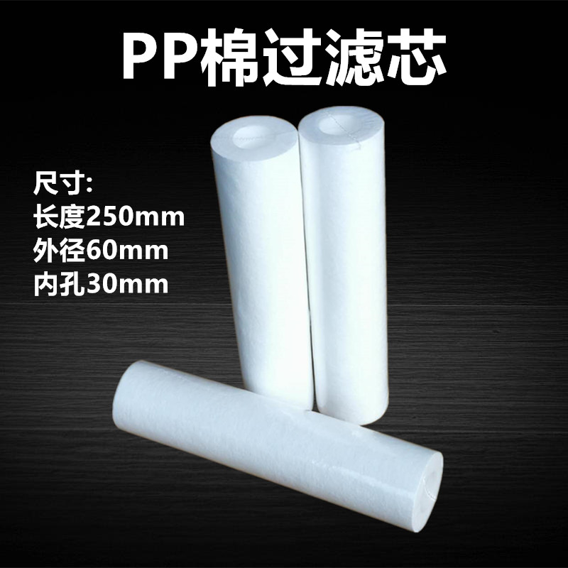 夏米尔PP棉阿奇穿孔机过滤器过滤芯棉打孔火花机PP棉250x60x30mm