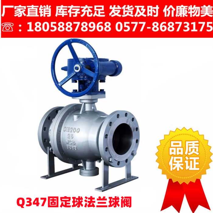 304/316L不锈钢Q47固定球涡轮/蜗轮蜗杆法兰球阀Q347F/H-16P/C/RL