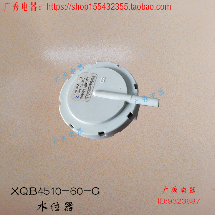 适用于威力洗衣机水位开