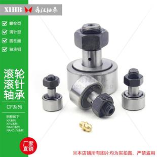 KRV52 30NAKD40 滚轮滚针轴承CF3