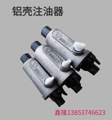 铝壳注油器油杯油壶总成 FY200A铝壳注油器凿岩机注油器