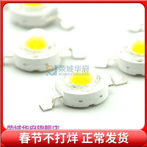 暖白 四金丝 白光 1W白灯 暖白色大功率LED 80-90LM