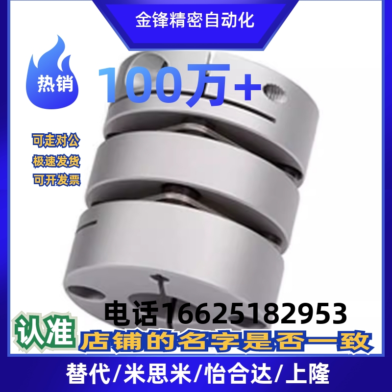 DEG01/DEG11-D19/联轴器D26/D29/D34/D39/D44/D56/D68/D82-d8-e12