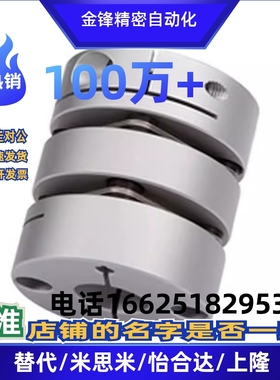 DEG01/DEG11-D19/联轴器D26/D29/D34/D39/D44/D56/D68/D82-d8-e12