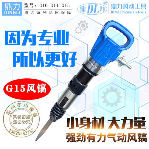 浙江鼎力风镐防冻不结冰