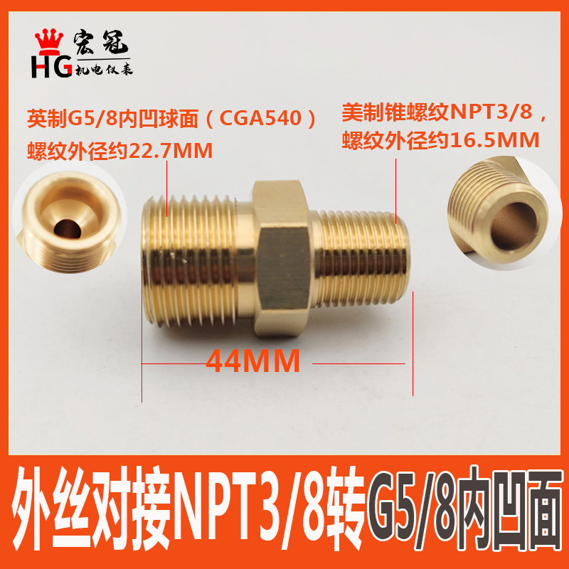 杜瓦瓶转接头美制NPT3/8转CGA295 540凸球头G5/8凹口液氧氮气钢瓶