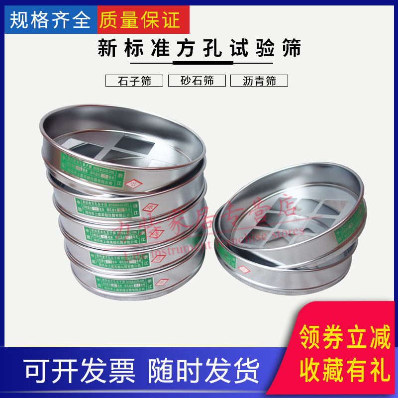 新标准方孔砂石筛镀铬冲