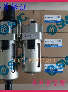 SMC原装正品AC30/AC30A-02/02G/02D/02DG/02E/02DE二两联件调压阀
