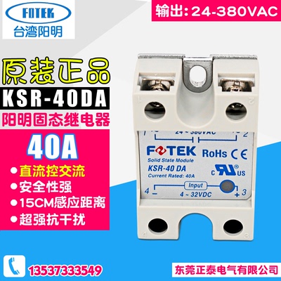 台湾阳明替单相固态继电