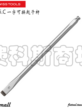 瑞士PB Swiss Tools 225.C 4/5/6/7一字批杆平行刀尖