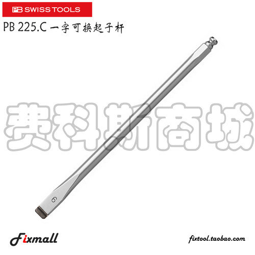 瑞士PB Swiss Tools 225.C 4/5/6/7一字批杆平行刀尖