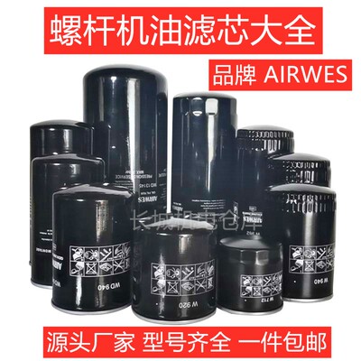 螺杆空压机油滤芯过器格
