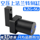 KZG SG32 空压转角缸上法兰配管式 夹具气缸 安装