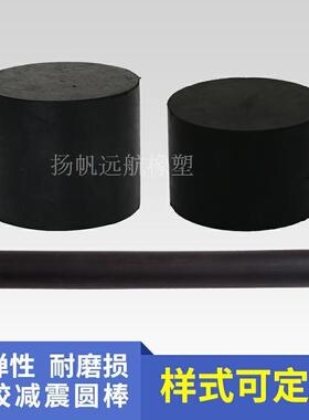 黑色橡胶垫块实心橡胶棒圆柱形橡胶减震棒熟胶橡胶定制零切