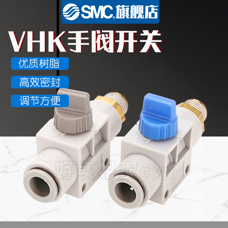日本SMC手转阀VHK2/3-M5/01S/02S/03S/04S-04F/06F/08F/10F/12F