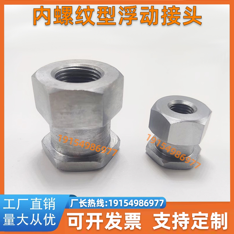 六角浮动接头WHC31 FJR-M3-M4-M5-M6-M8-M10-M12-M14-M16-M18-M22