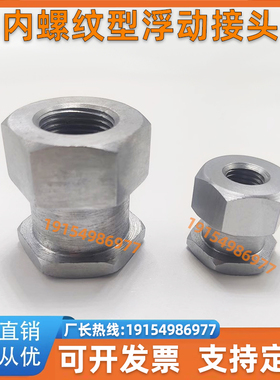 六角浮动接头WHC31 FJR-M3-M4-M5-M6-M8-M10-M12-M14-M16-M18-M22