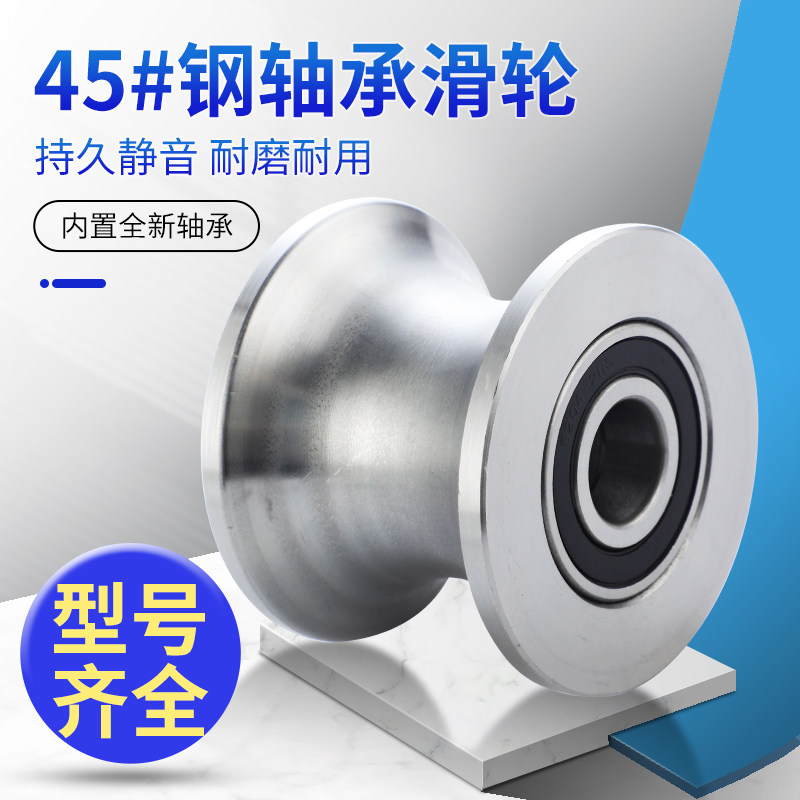 U型45号钢丝绳轴承滑轮小型吊机起重弯管轨道行走圆管导向轮滚轮,清洗/食品/商业设备,风口/风叶/风机配件,淘宝优惠券,粉丝福利购,淘宝优惠卷