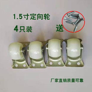 小轮子定向轮1.5寸小号家具配件脚轮白尼龙塑料耐磨平板轱辘滑轮