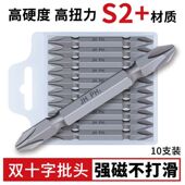 电动十字批头两用超硬强磁铁六角手电钻双头批头大全小头防滑