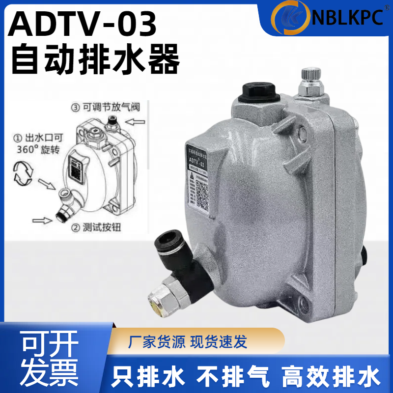 储气罐自动排水器ADTV-03空压机自动排水器气动式排水器