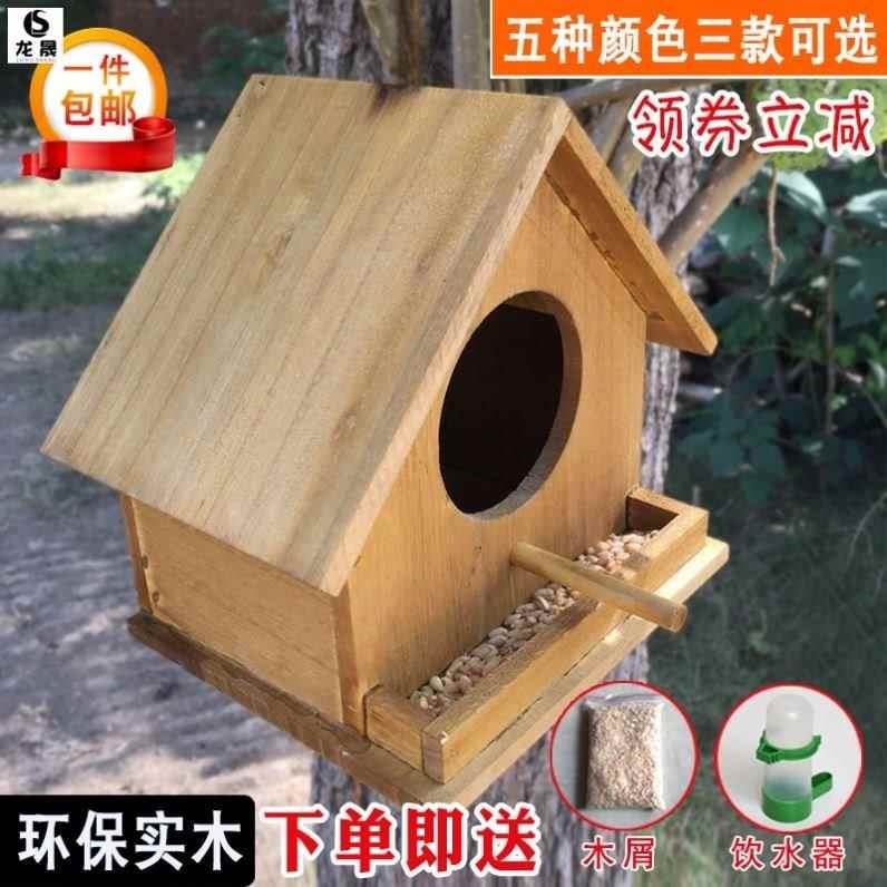 小屋花园树上八哥鸟巢木头实木鸟窝挂墙野鸟树挂珍珠珍珠鸟鸟笼